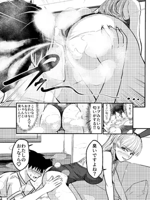 [AOI (Aoi)] コスプレイヤーさんにおならとうんこしてもらう話 [DL版]_0006