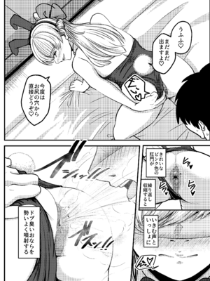 [AOI (Aoi)] コスプレイヤーさんにおならとうんこしてもらう話 [DL版]_0007