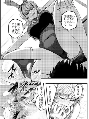 [AOI (Aoi)] コスプレイヤーさんにおならとうんこしてもらう話 [DL版]_0008