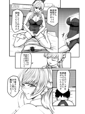 [AOI (Aoi)] コスプレイヤーさんにおならとうんこしてもらう話 [DL版]_0011