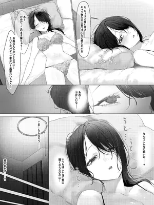 [灯工房] 拘束少女器具責め漫画 女体器具蹂躙～完全拘束少女／クリ肥大化実験／無限ディルド機械姦／性器徹底集中責めなど～_0003