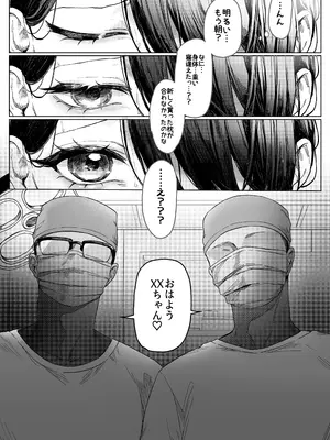 [灯工房] 拘束少女器具責め漫画 女体器具蹂躙～完全拘束少女／クリ肥大化実験／無限ディルド機械姦／性器徹底集中責めなど～_0004