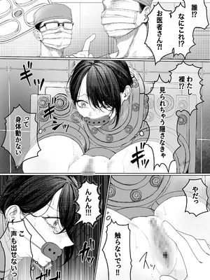 [灯工房] 拘束少女器具責め漫画 女体器具蹂躙～完全拘束少女／クリ肥大化実験／無限ディルド機械姦／性器徹底集中責めなど～_0006