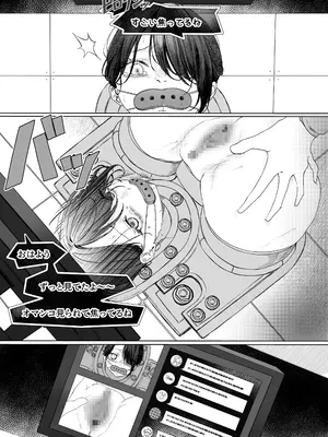 [灯工房] 拘束少女器具責め漫画 女体器具蹂躙～完全拘束少女／クリ肥大化実験／無限ディルド機械姦／性器徹底集中責めなど～_0007