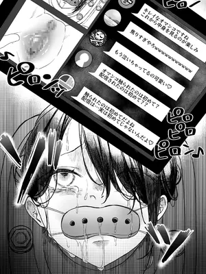[灯工房] 拘束少女器具責め漫画 女体器具蹂躙～完全拘束少女／クリ肥大化実験／無限ディルド機械姦／性器徹底集中責めなど～_0008
