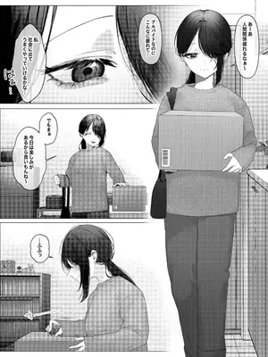 [灯工房] 拘束少女器具責め漫画 女体器具蹂躙～完全拘束少女／クリ肥大化実験／無限ディルド機械姦／性器徹底集中責めなど～_0011