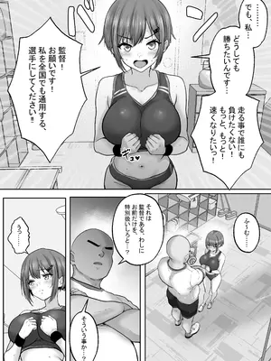 [白桃亭 (rikazu)] 巨乳すぎな、陸上ガチ女子。変態監督と秘密の個別トレーニング 実力派監督との個別トレーニングの代償は、監督のセフレになることでした… [DL版]_0007