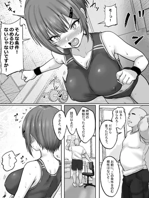 [白桃亭 (rikazu)] 巨乳すぎな、陸上ガチ女子。変態監督と秘密の個別トレーニング 実力派監督との個別トレーニングの代償は、監督のセフレになることでした… [DL版]_0011