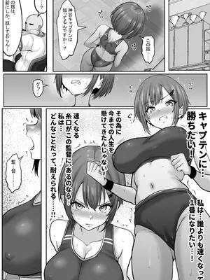 [白桃亭 (rikazu)] 巨乳すぎな、陸上ガチ女子。変態監督と秘密の個別トレーニング 実力派監督との個別トレーニングの代償は、監督のセフレになることでした… [DL版]_0012