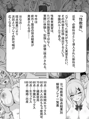[白桃亭 (rikazu)] 性教育でクラスのあの娘と…2限目 オタクとギャル、二人っきりの秘密のスキルアップセックス [DL版]_0003
