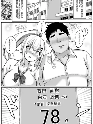 [白桃亭 (rikazu)] 性教育でクラスのあの娘と…2限目 オタクとギャル、二人っきりの秘密のスキルアップセックス [DL版]_0004