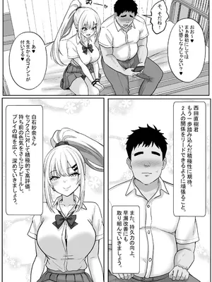 [白桃亭 (rikazu)] 性教育でクラスのあの娘と…2限目 オタクとギャル、二人っきりの秘密のスキルアップセックス [DL版]_0005