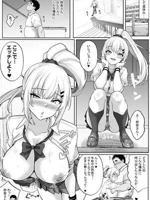 [白桃亭 (rikazu)] 性教育でクラスのあの娘と…2限目 オタクとギャル、二人っきりの秘密のスキルアップセックス [DL版]_0010