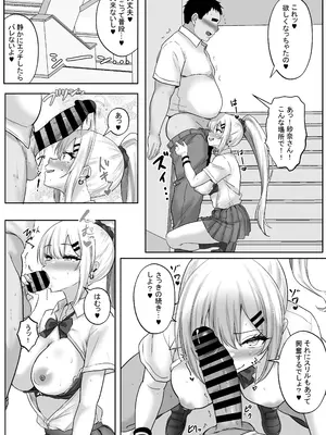 [白桃亭 (rikazu)] 性教育でクラスのあの娘と…2限目 オタクとギャル、二人っきりの秘密のスキルアップセックス [DL版]_0011