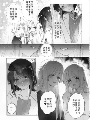 (ツクヨミスクエア) [umaura. (るべ)] 二人同時なんてムリムリ!(※ムリじゃなかった!？) (超かぐや姫!) [猫猫糕汉化]_0004