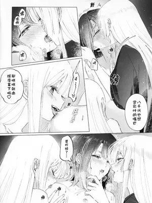(ツクヨミスクエア) [umaura. (るべ)] 二人同時なんてムリムリ!(※ムリじゃなかった!？) (超かぐや姫!) [猫猫糕汉化]_0007