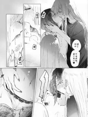 (ツクヨミスクエア) [umaura. (るべ)] 二人同時なんてムリムリ!(※ムリじゃなかった!？) (超かぐや姫!) [猫猫糕汉化]_0008