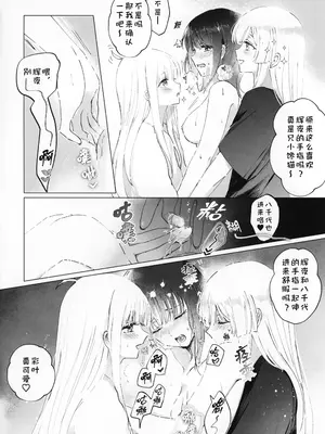 (ツクヨミスクエア) [umaura. (るべ)] 二人同時なんてムリムリ!(※ムリじゃなかった!？) (超かぐや姫!) [猫猫糕汉化]_0011