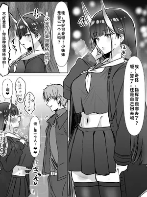 [Horn wood] 能代と運命の出会い [中國翻訳]