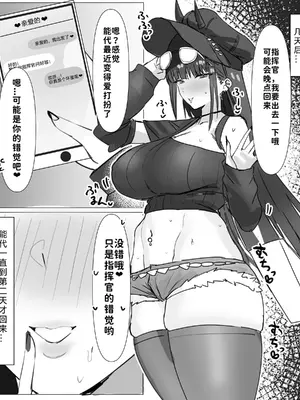 [Horn wood] 能代と運命の出会い [中國翻訳]_0005