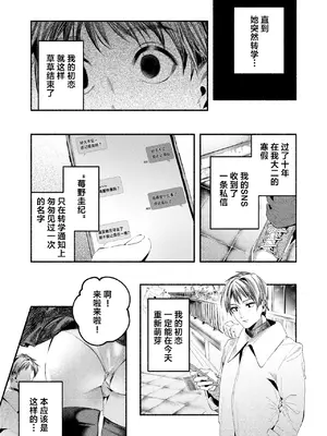 [ちりぬいろは] 遺恨 (COMIC 快楽天 2026年8月号) [幸德秋良与以北汉化] [DL版]_0002