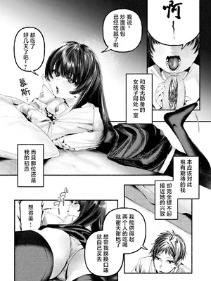 [ちりぬいろは] 遺恨 (COMIC 快楽天 2026年8月号) [幸德秋良与以北汉化] [DL版]_0004