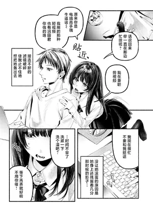 [ちりぬいろは] 遺恨 (COMIC 快楽天 2026年8月号) [幸德秋良与以北汉化] [DL版]_0005