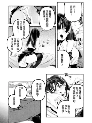 [ちりぬいろは] 遺恨 (COMIC 快楽天 2026年8月号) [幸德秋良与以北汉化] [DL版]_0006