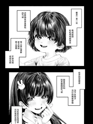 [ちりぬいろは] 遺恨 (COMIC 快楽天 2026年8月号) [幸德秋良与以北汉化] [DL版]_0007