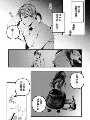 [ちりぬいろは] 遺恨 (COMIC 快楽天 2026年8月号) [幸德秋良与以北汉化] [DL版]_0008