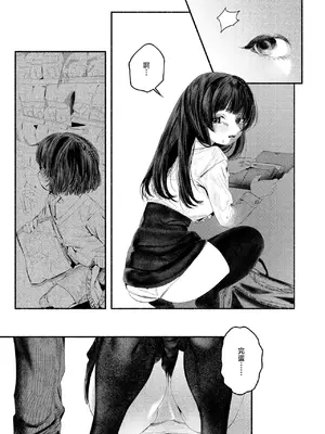 [ちりぬいろは] 遺恨 (COMIC 快楽天 2026年8月号) [幸德秋良与以北汉化] [DL版]_0009