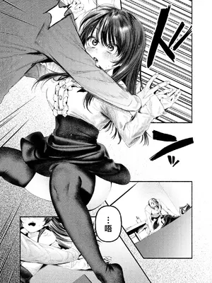 [ちりぬいろは] 遺恨 (COMIC 快楽天 2026年8月号) [幸德秋良与以北汉化] [DL版]_0010