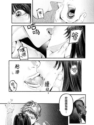 [ちりぬいろは] 遺恨 (COMIC 快楽天 2026年8月号) [幸德秋良与以北汉化] [DL版]_0011