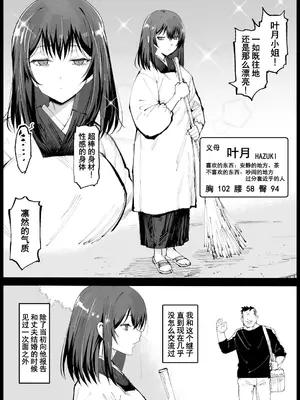 [まー九郎] 巨乳な義母、入浴中｜巨乳义母入浴中 [橙山汉化组]_0003