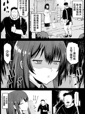 [まー九郎] 巨乳な義母、入浴中｜巨乳义母入浴中 [橙山汉化组]_0004