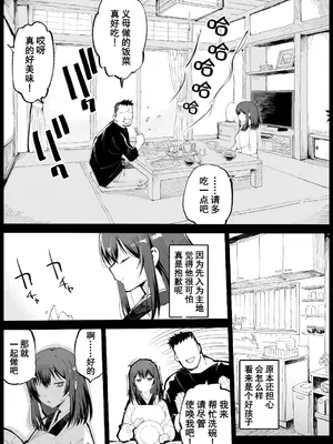 [まー九郎] 巨乳な義母、入浴中｜巨乳义母入浴中 [橙山汉化组]_0005