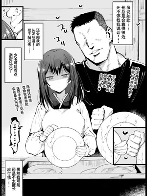 [まー九郎] 巨乳な義母、入浴中｜巨乳义母入浴中 [橙山汉化组]_0006