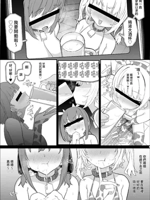 [んほぉおおおぉおおおおおお♥おっ♥おっ♥ (おおさわらさだお)] ネトラセクラブ2 後半 [不求人嵌]_0002