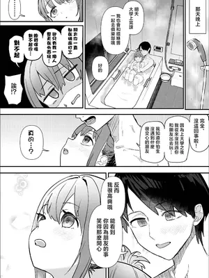 [んほぉおおおぉおおおおおお♥おっ♥おっ♥ (おおさわらさだお)] ネトラセクラブ2 後半 [不求人嵌]_0004