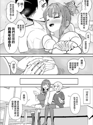 [んほぉおおおぉおおおおおお♥おっ♥おっ♥ (おおさわらさだお)] ネトラセクラブ2 後半 [不求人嵌]_0005