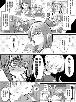 [んほぉおおおぉおおおおおお♥おっ♥おっ♥ (おおさわらさだお)] ネトラセクラブ2 後半 [不求人嵌]_0006