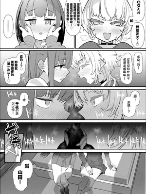 [んほぉおおおぉおおおおおお♥おっ♥おっ♥ (おおさわらさだお)] ネトラセクラブ2 後半 [不求人嵌]_0007