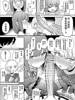[んほぉおおおぉおおおおおお♥おっ♥おっ♥ (おおさわらさだお)] ネトラセクラブ2 後半 [不求人嵌]_0009