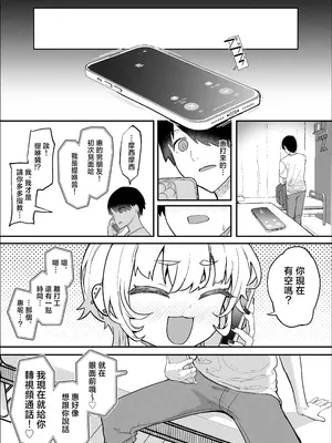 [んほぉおおおぉおおおおおお♥おっ♥おっ♥ (おおさわらさだお)] ネトラセクラブ2 後半 [不求人嵌]_0012