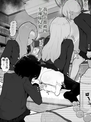 [アイリミアーシュ (ラブ)] ギャル達に虐められていた僕、年齢退行アプリで逆転ハーレム｜被辣妹们霸凌的我，用返老还童APP逆风翻盘开后宫 [AI翻訳]_0002