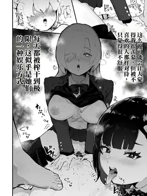 [アイリミアーシュ (ラブ)] ギャル達に虐められていた僕、年齢退行アプリで逆転ハーレム｜被辣妹们霸凌的我，用返老还童APP逆风翻盘开后宫 [AI翻訳]_0003