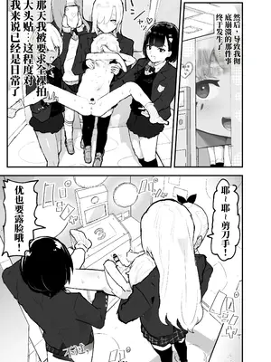 [アイリミアーシュ (ラブ)] ギャル達に虐められていた僕、年齢退行アプリで逆転ハーレム｜被辣妹们霸凌的我，用返老还童APP逆风翻盘开后宫 [AI翻訳]_0008