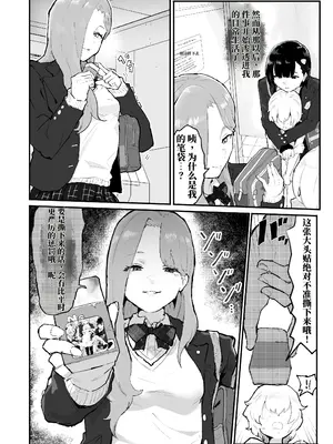 [アイリミアーシュ (ラブ)] ギャル達に虐められていた僕、年齢退行アプリで逆転ハーレム｜被辣妹们霸凌的我，用返老还童APP逆风翻盘开后宫 [AI翻訳]_0009