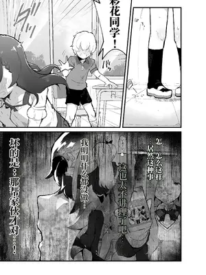 [アイリミアーシュ (ラブ)] ギャル達に虐められていた僕、年齢退行アプリで逆転ハーレム｜被辣妹们霸凌的我，用返老还童APP逆风翻盘开后宫 [AI翻訳]_0012