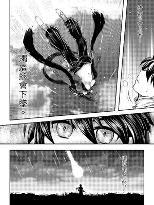 [三色坊 (黑青郎君)] 寄血軼聞 [中国翻訳] [無修正] [DL版]_0006